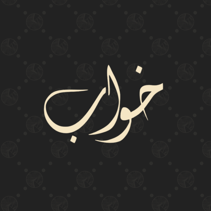 KHWAB